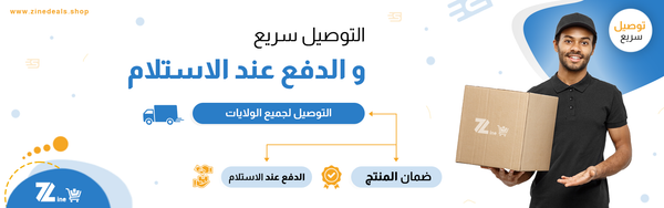 تجربة تسوق مميزة تجمع بين الجودة